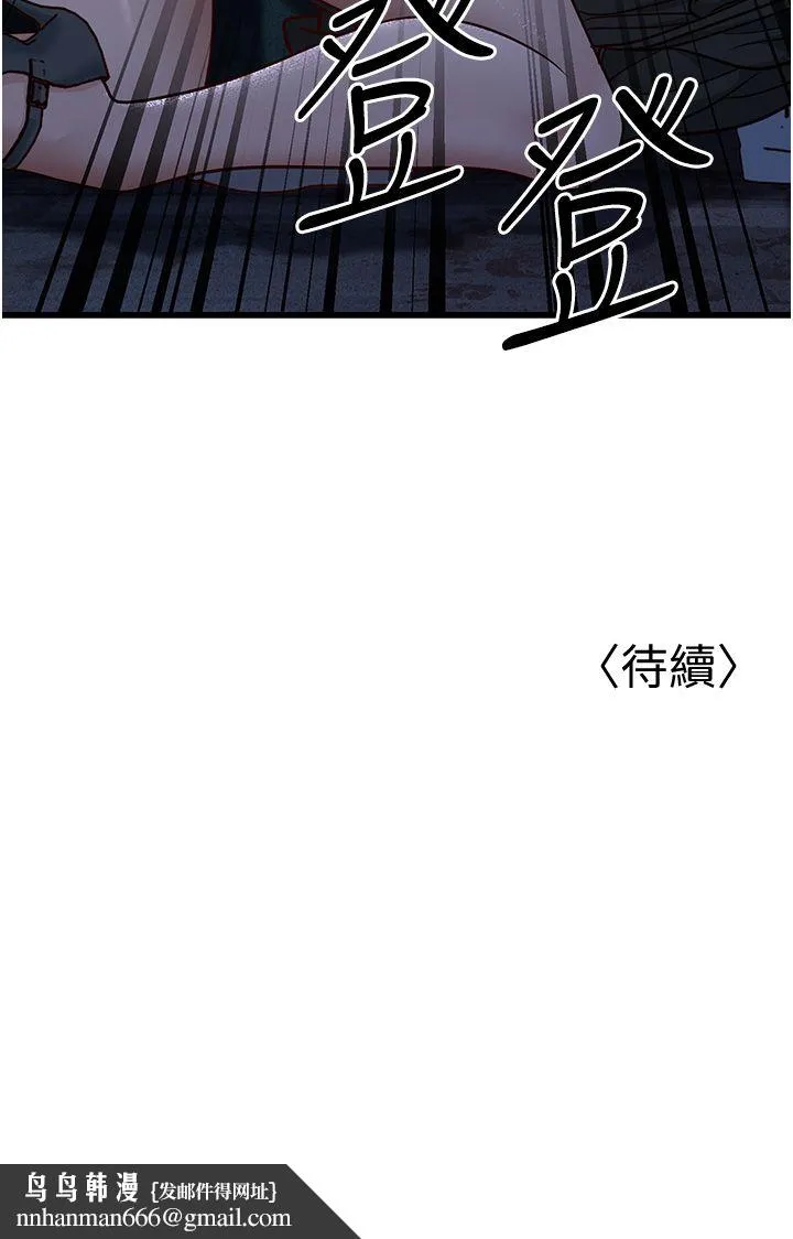 幼齿小阿姨 - 第9話-在遊樂園鬼屋偷偷做愛 - page 76