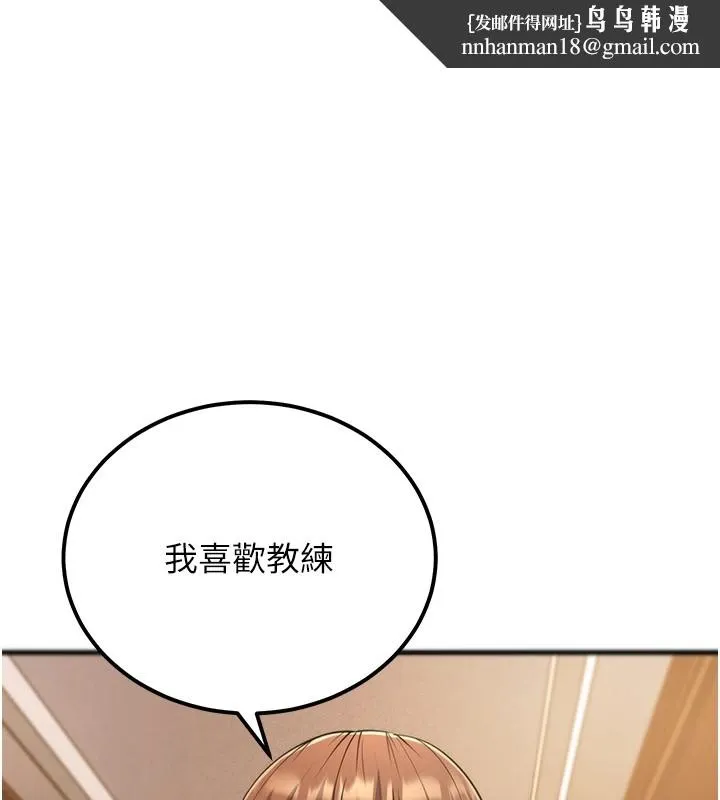 幼齿小阿姨 - 第22話-我會永遠站在阿姨這邊 - page 1