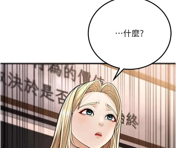 幼齿小阿姨 - 第22話-我會永遠站在阿姨這邊 - page 4