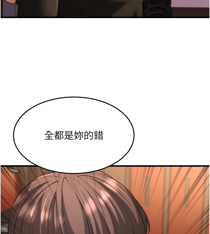 幼齿小阿姨 - 第22話-我會永遠站在阿姨這邊 - page 18