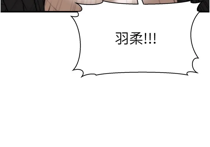 幼齿小阿姨 - 第22話-我會永遠站在阿姨這邊 - page 20