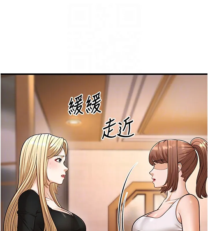 幼齿小阿姨 - 第22話-我會永遠站在阿姨這邊 - page 21