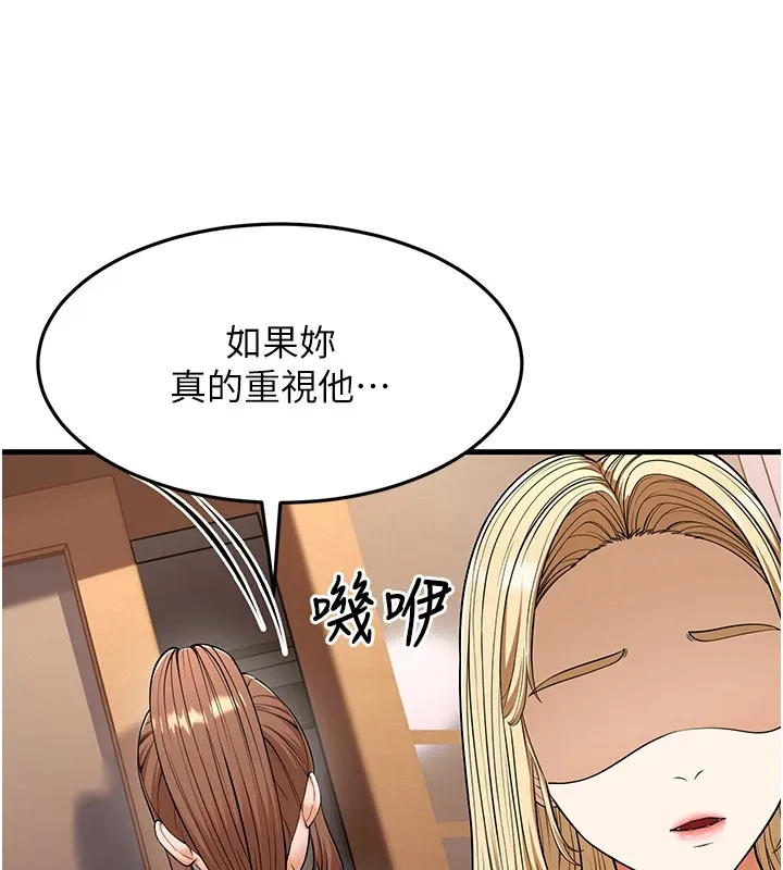 幼齿小阿姨 - 第22話-我會永遠站在阿姨這邊 - page 25