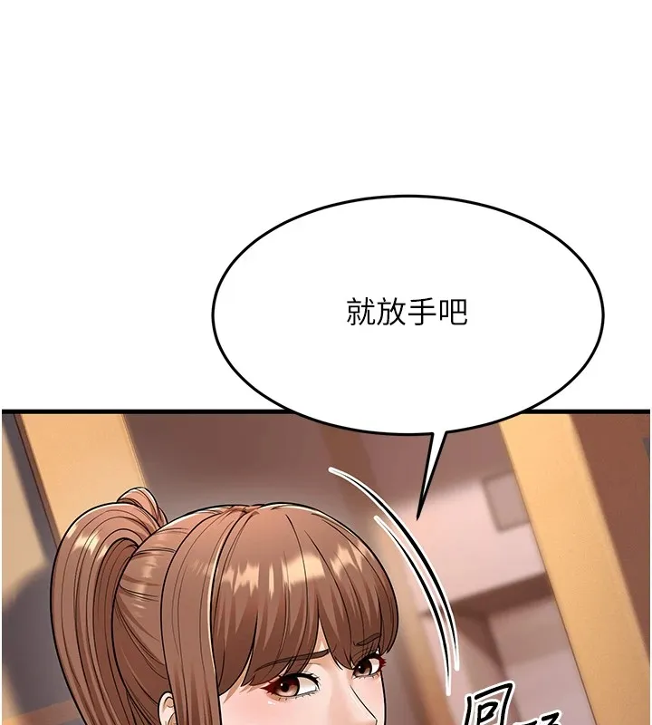 幼齿小阿姨 - 第22話-我會永遠站在阿姨這邊 - page 27