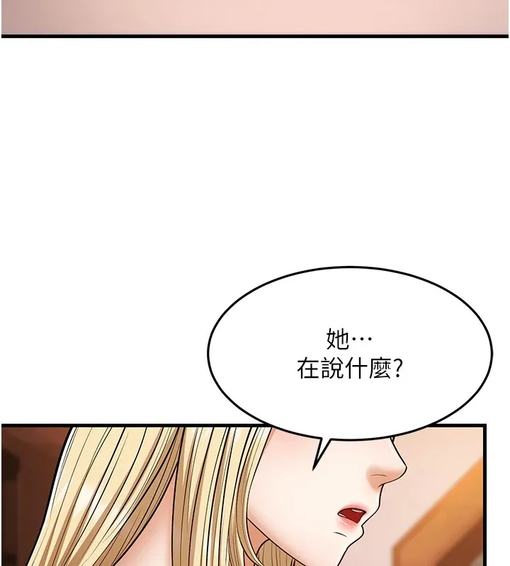 幼齿小阿姨 - 第22話-我會永遠站在阿姨這邊 - page 34