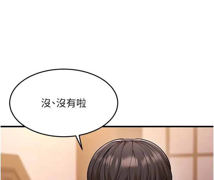 幼齿小阿姨 - 第22話-我會永遠站在阿姨這邊 - page 36