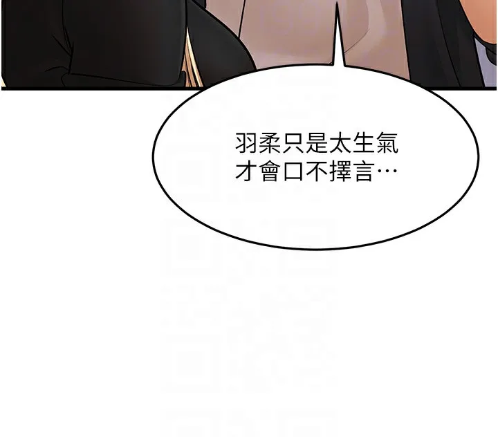 幼齿小阿姨 - 第22話-我會永遠站在阿姨這邊 - page 38