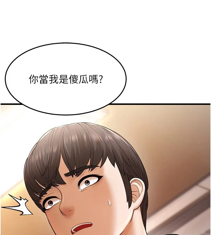 幼齿小阿姨 - 第22話-我會永遠站在阿姨這邊 - page 39