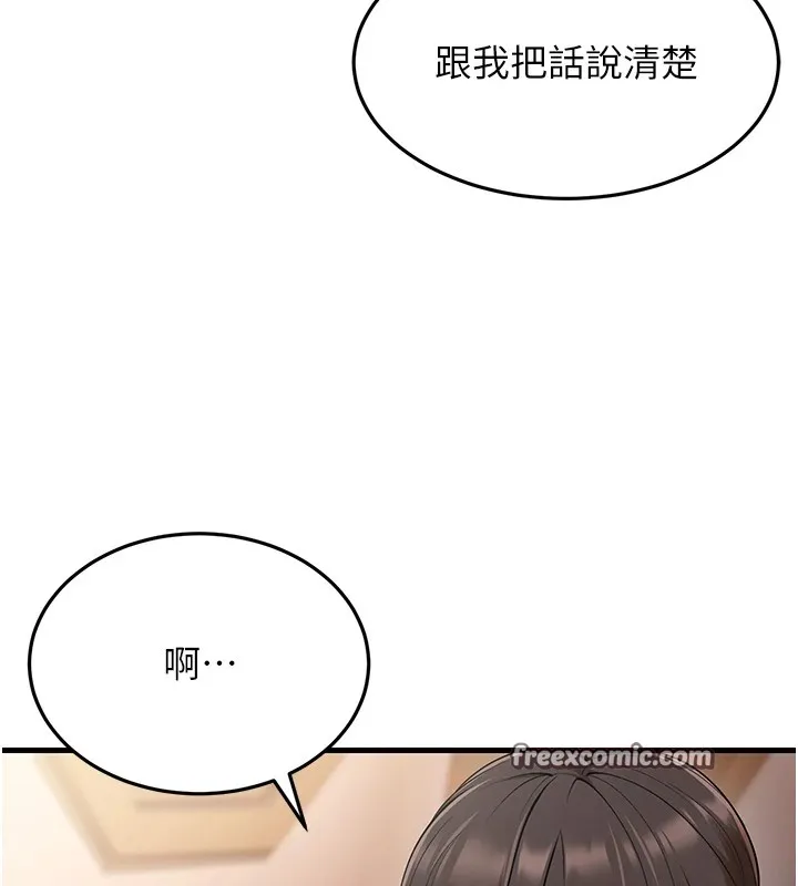 幼齿小阿姨 - 第22話-我會永遠站在阿姨這邊 - page 45