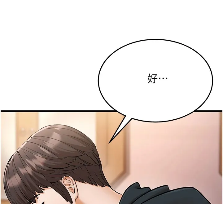 幼齿小阿姨 - 第22話-我會永遠站在阿姨這邊 - page 50