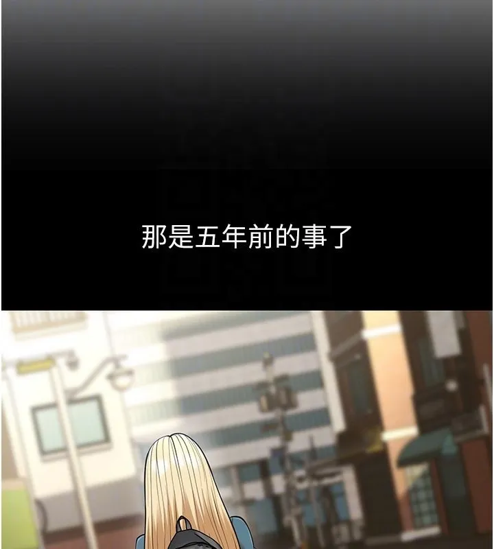 幼齿小阿姨 - 第22話-我會永遠站在阿姨這邊 - page 53