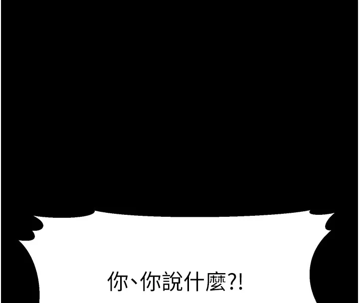 幼齿小阿姨 - 第22話-我會永遠站在阿姨這邊 - page 61