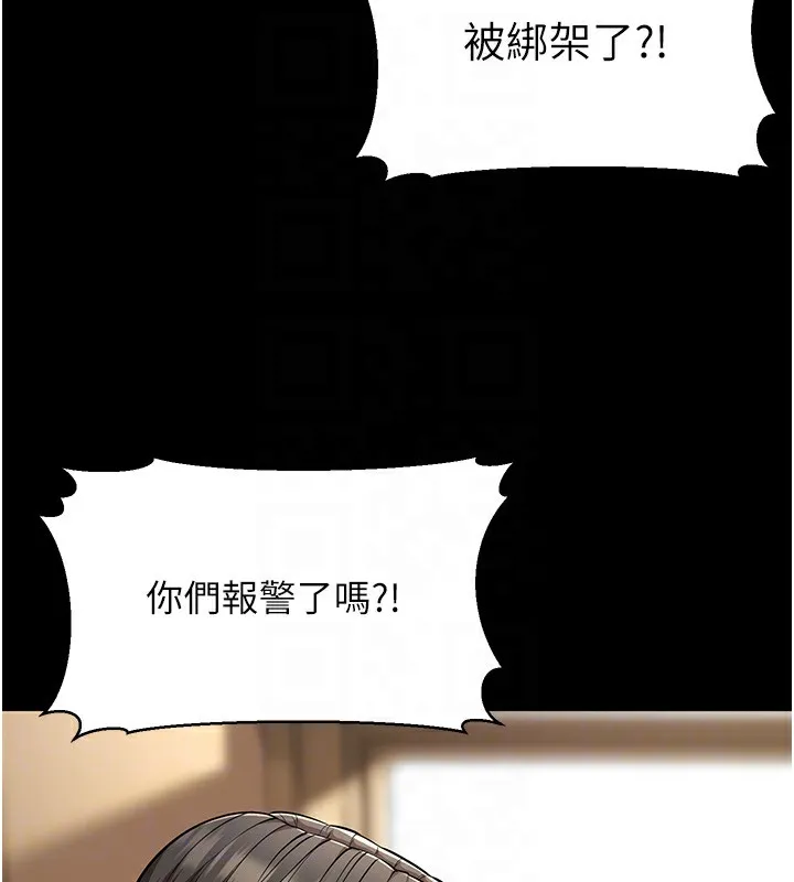 幼齿小阿姨 - 第22話-我會永遠站在阿姨這邊 - page 66
