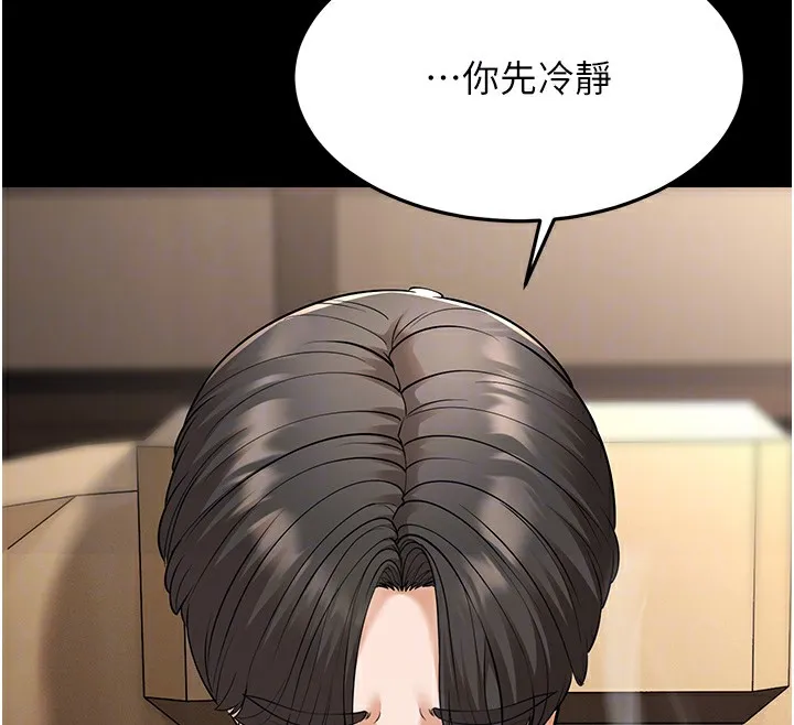 幼齿小阿姨 - 第22話-我會永遠站在阿姨這邊 - page 69