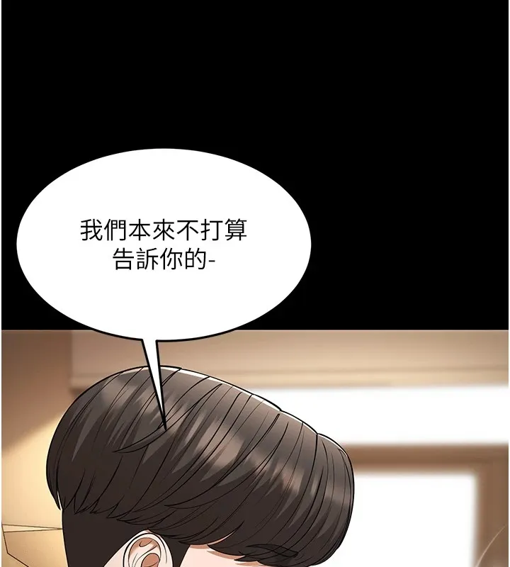 幼齿小阿姨 - 第22話-我會永遠站在阿姨這邊 - page 71