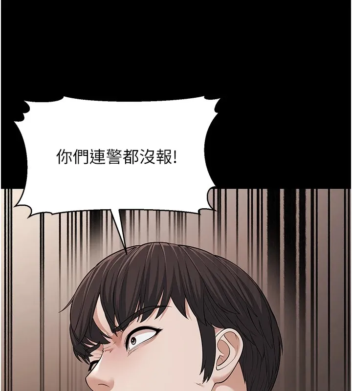 幼齿小阿姨 - 第22話-我會永遠站在阿姨這邊 - page 80