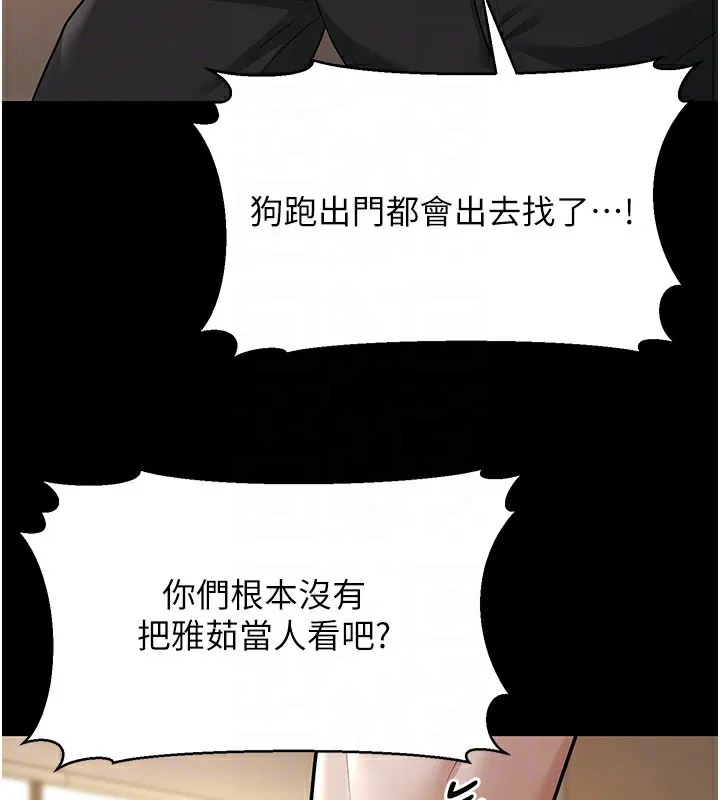 幼齿小阿姨 - 第22話-我會永遠站在阿姨這邊 - page 82
