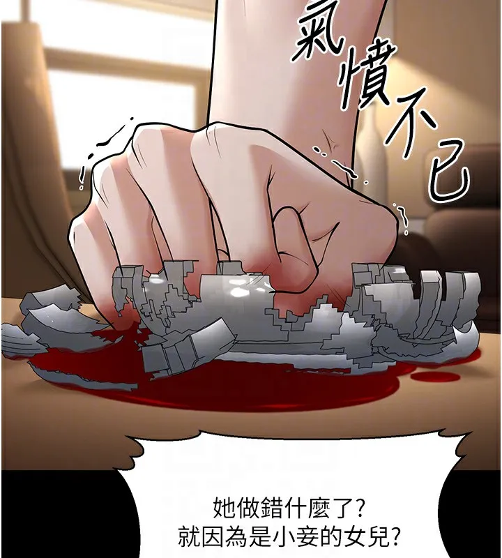 幼齿小阿姨 - 第22話-我會永遠站在阿姨這邊 - page 83