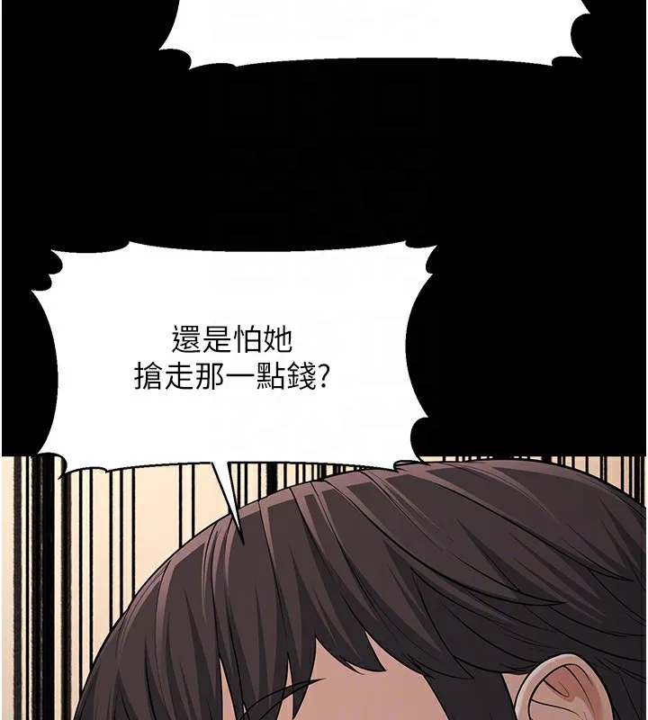 幼齿小阿姨 - 第22話-我會永遠站在阿姨這邊 - page 84