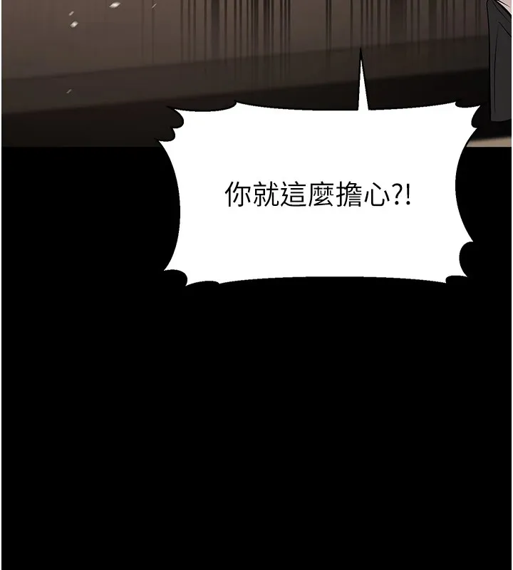 幼齿小阿姨 - 第22話-我會永遠站在阿姨這邊 - page 86