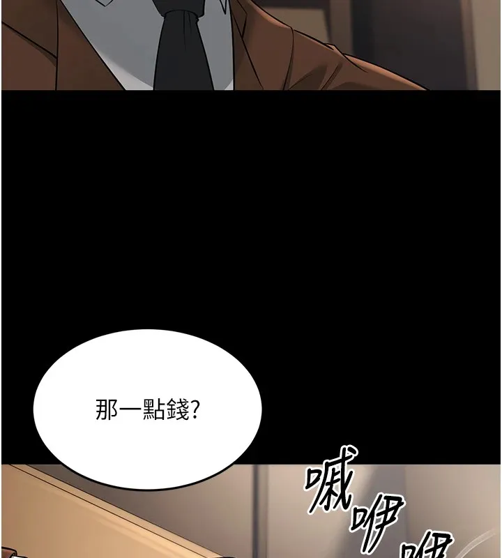 幼齿小阿姨 - 第22話-我會永遠站在阿姨這邊 - page 88