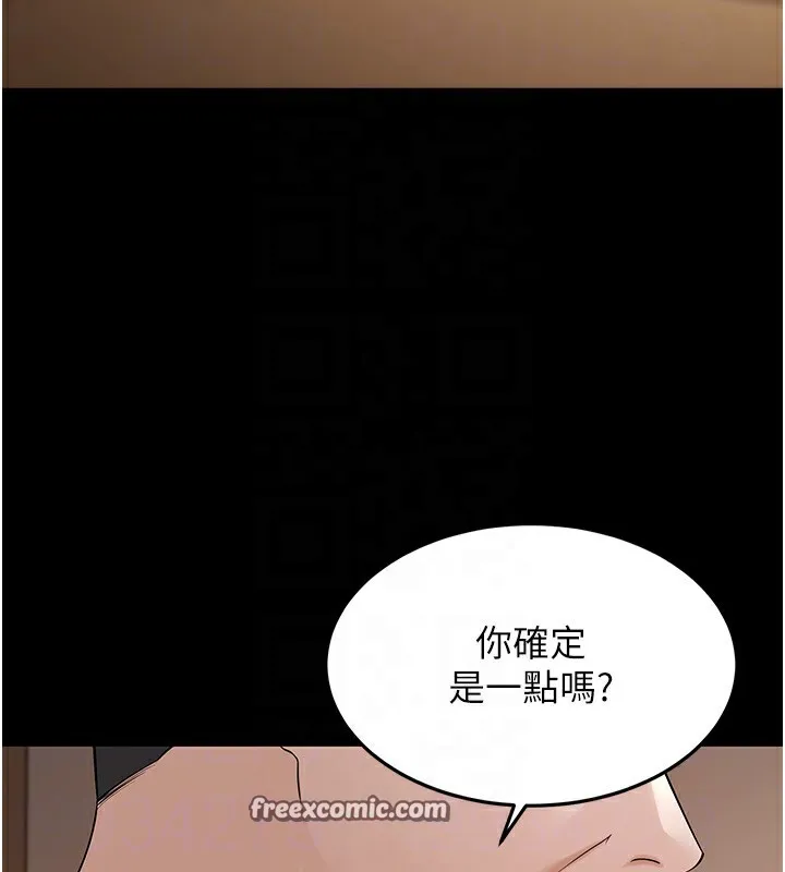 幼齿小阿姨 - 第22話-我會永遠站在阿姨這邊 - page 90