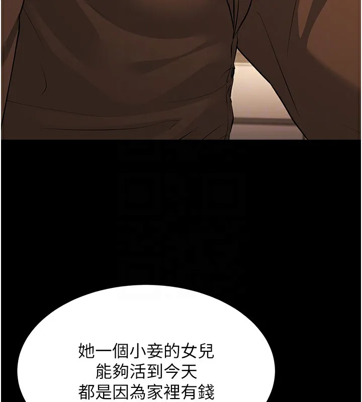 幼齿小阿姨 - 第22話-我會永遠站在阿姨這邊 - page 92