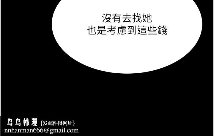 幼齿小阿姨 - 第22話-我會永遠站在阿姨這邊 - page 95