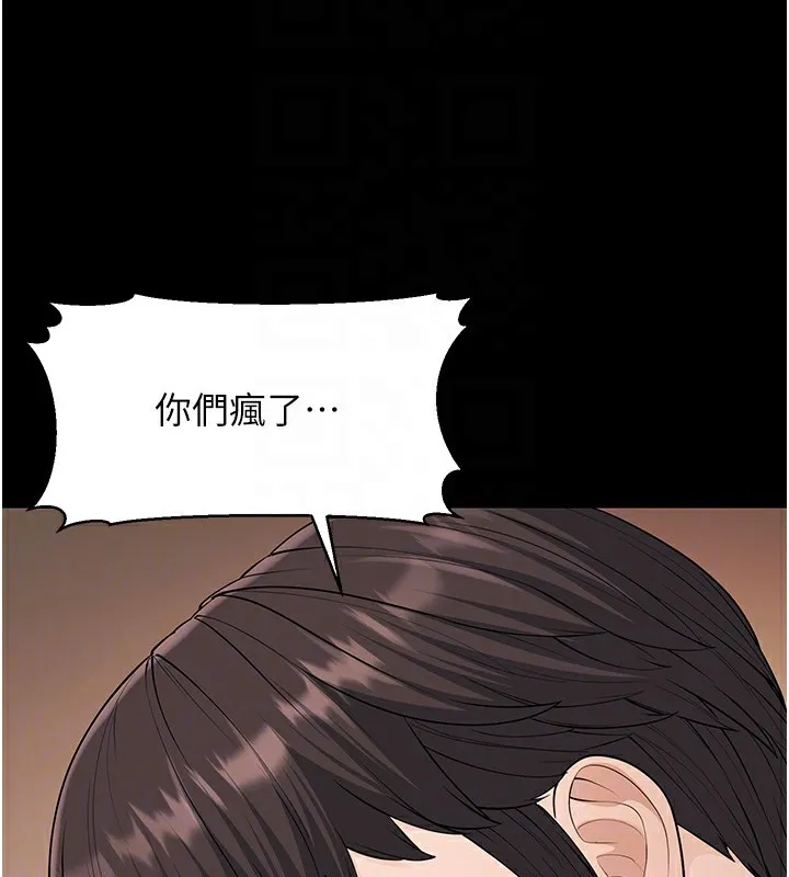 幼齿小阿姨 - 第22話-我會永遠站在阿姨這邊 - page 98