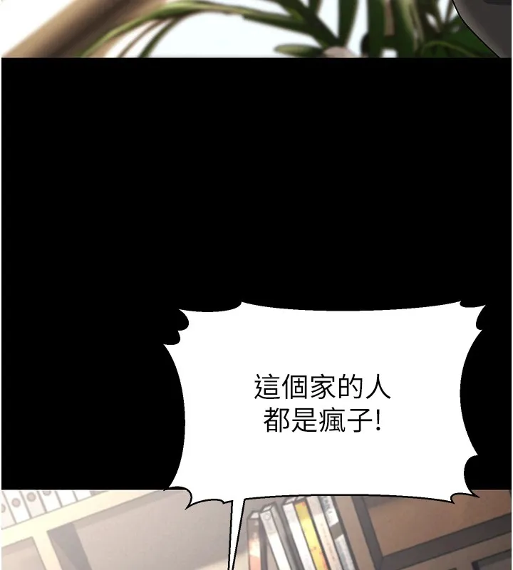 幼齿小阿姨 - 第22話-我會永遠站在阿姨這邊 - page 100