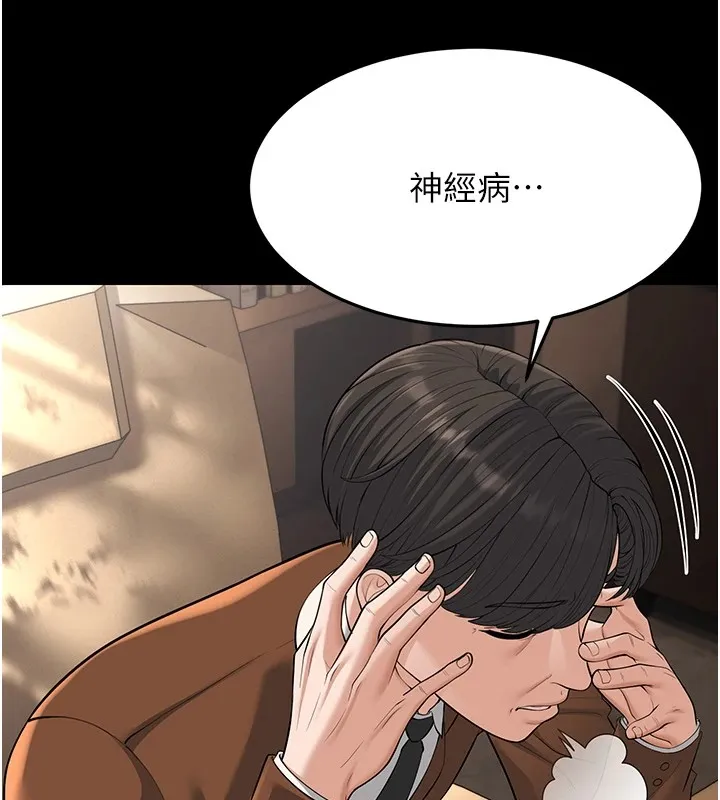 幼齿小阿姨 - 第22話-我會永遠站在阿姨這邊 - page 109