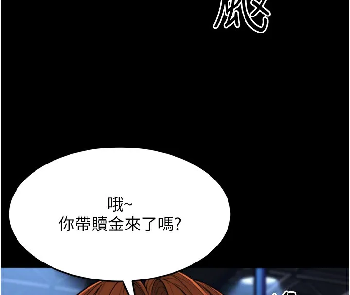 幼齿小阿姨 - 第22話-我會永遠站在阿姨這邊 - page 121