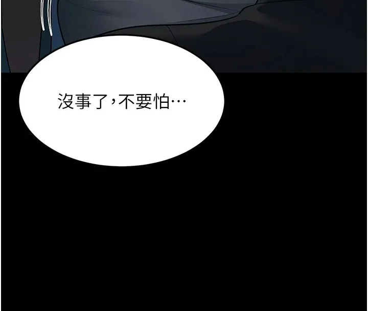 幼齿小阿姨 - 第22話-我會永遠站在阿姨這邊 - page 141