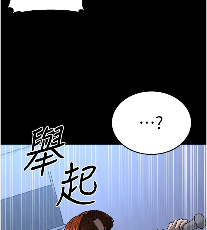 幼齿小阿姨 - 第22話-我會永遠站在阿姨這邊 - page 144