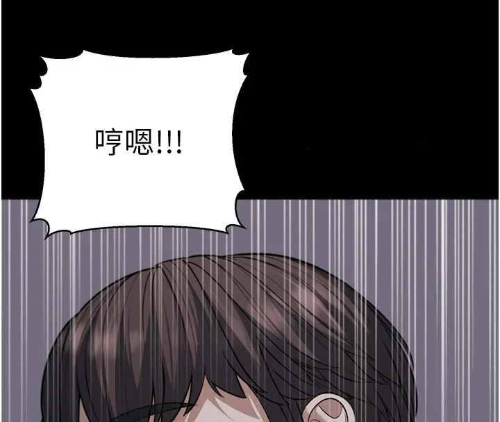 幼齿小阿姨 - 第22話-我會永遠站在阿姨這邊 - page 156