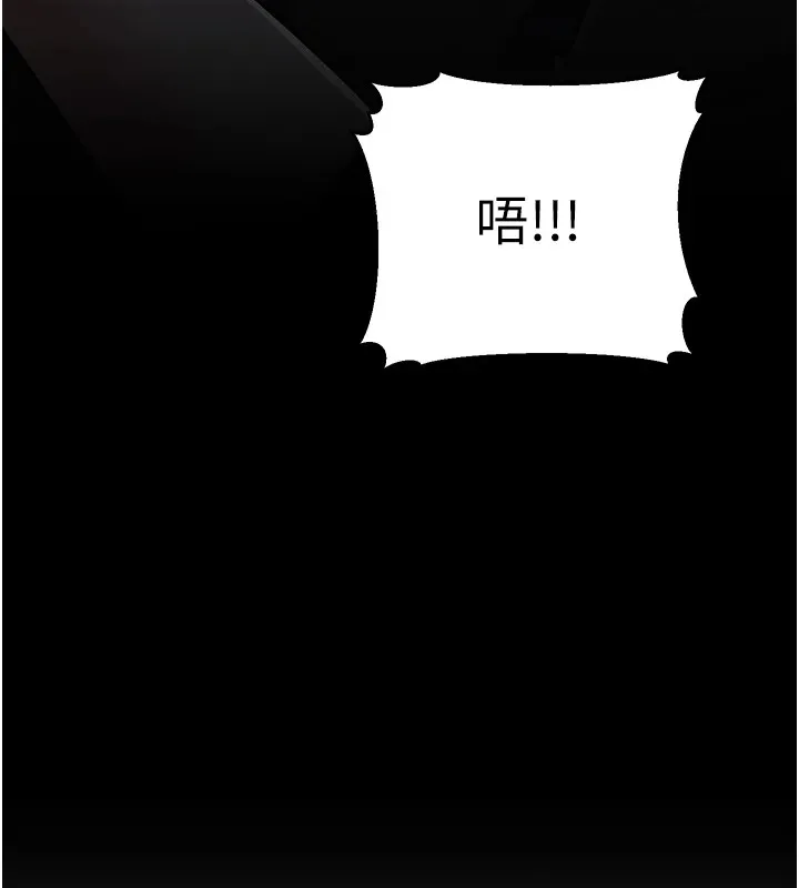 幼齿小阿姨 - 第22話-我會永遠站在阿姨這邊 - page 158