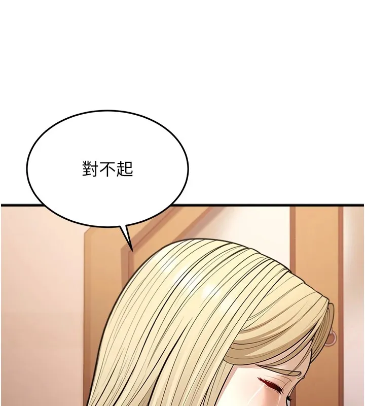 幼齿小阿姨 - 第22話-我會永遠站在阿姨這邊 - page 167