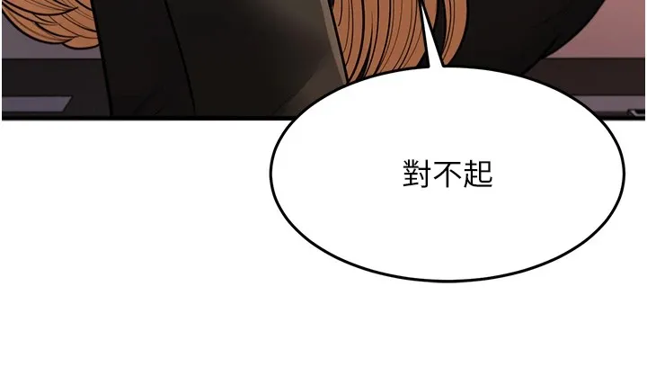 幼齿小阿姨 - 第22話-我會永遠站在阿姨這邊 - page 169