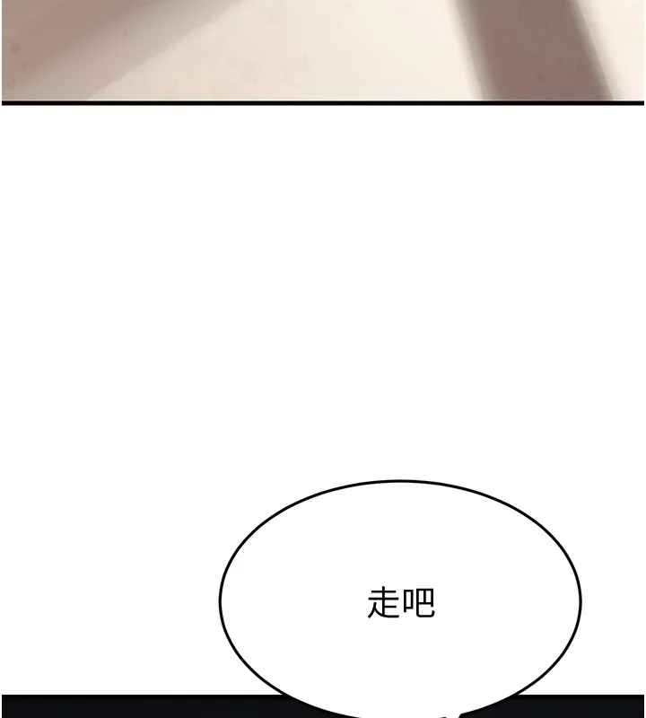 幼齿小阿姨 - 第22話-我會永遠站在阿姨這邊 - page 183