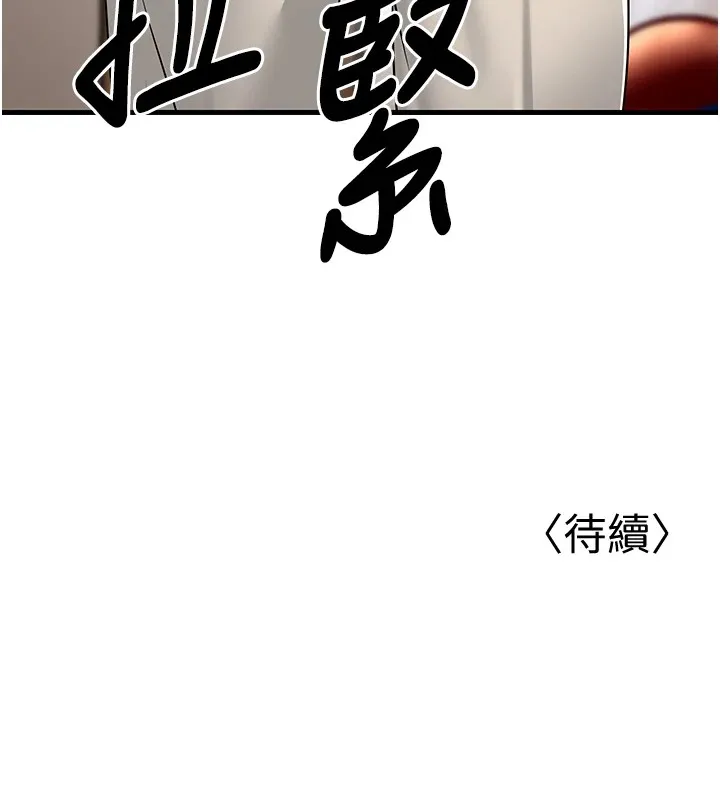 幼齿小阿姨 - 第22話-我會永遠站在阿姨這邊 - page 186