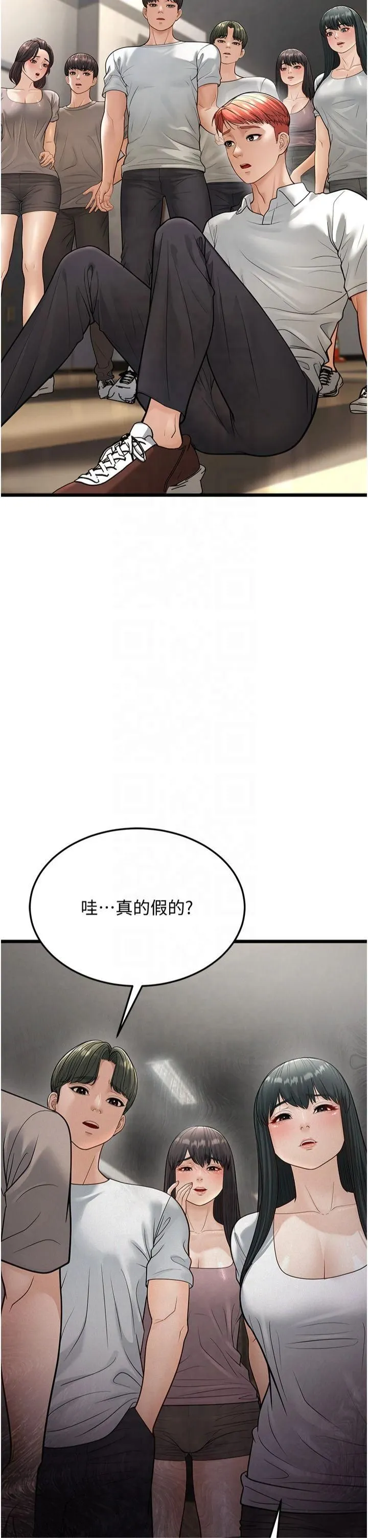幼齿小阿姨 - 第18話-我不許別人欺負妳 - page 2