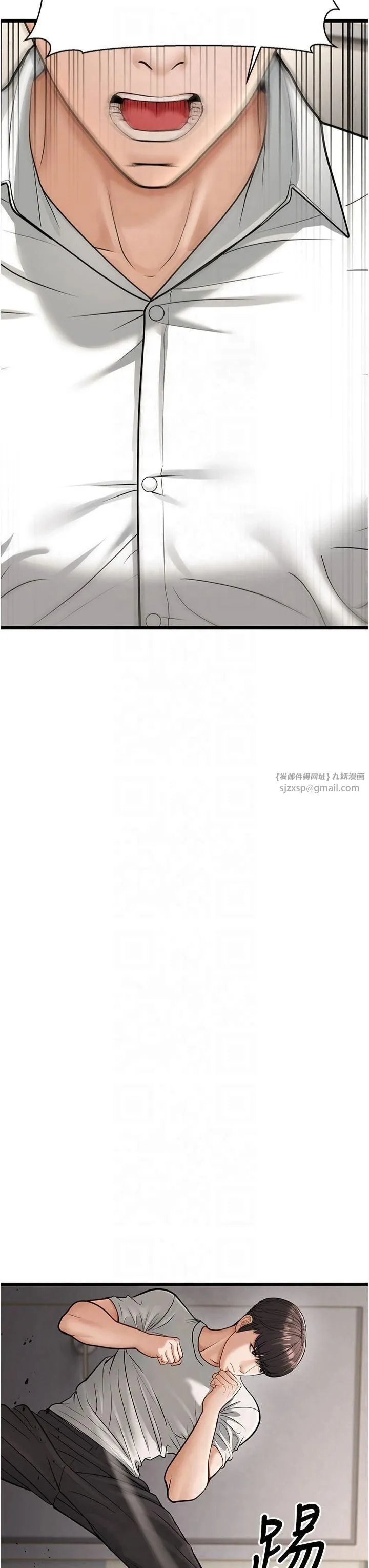 幼齿小阿姨 - 第18話-我不許別人欺負妳 - page 11