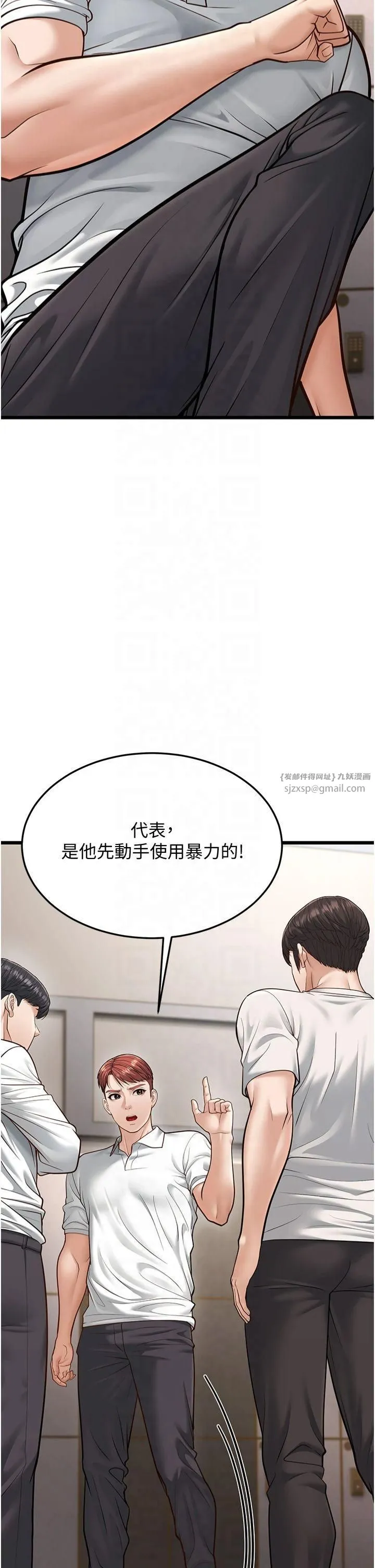 幼齿小阿姨 - 第18話-我不許別人欺負妳 - page 15