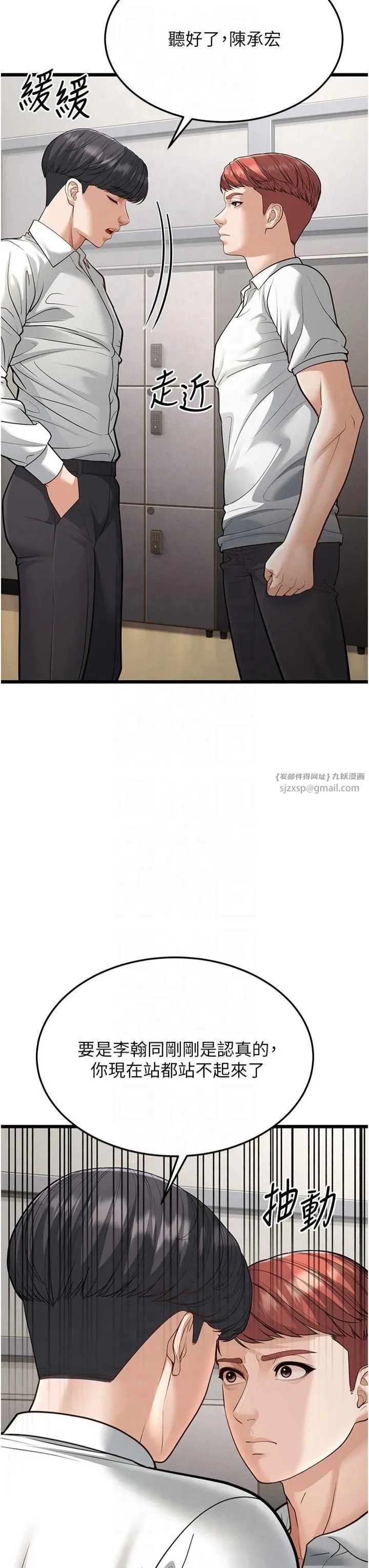 幼齿小阿姨 - 第18話-我不許別人欺負妳 - page 21