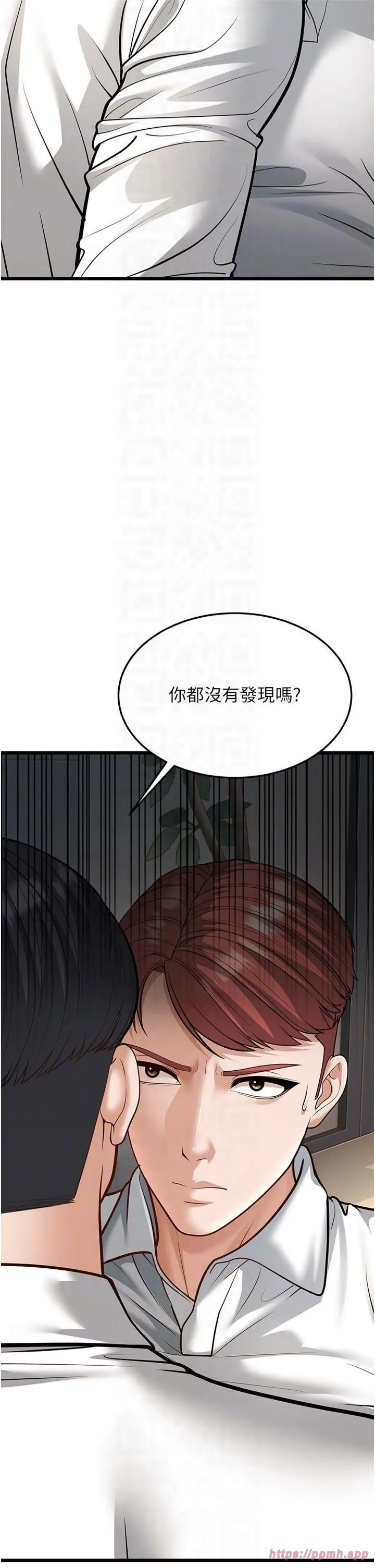 幼齿小阿姨 - 第18話-我不許別人欺負妳 - page 22