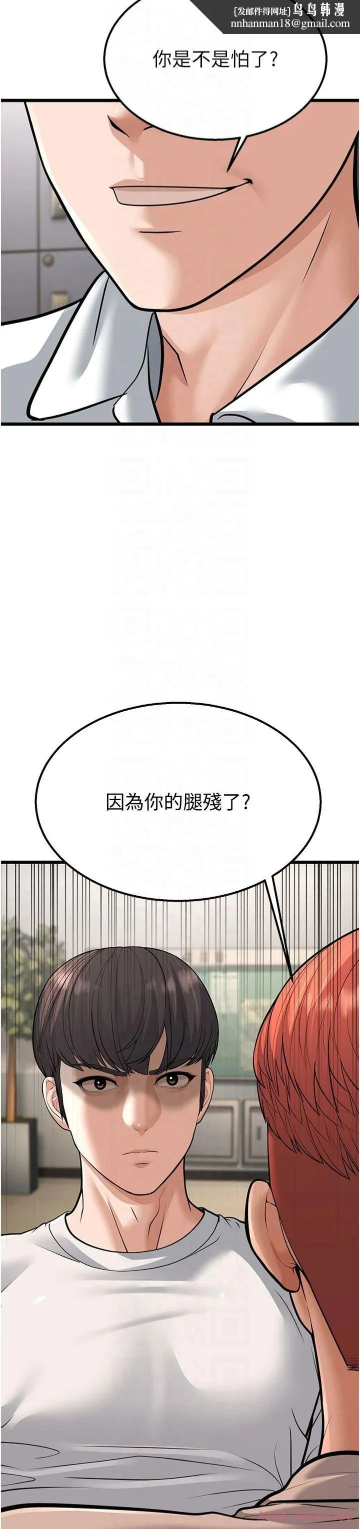 幼齿小阿姨 - 第18話-我不許別人欺負妳 - page 31