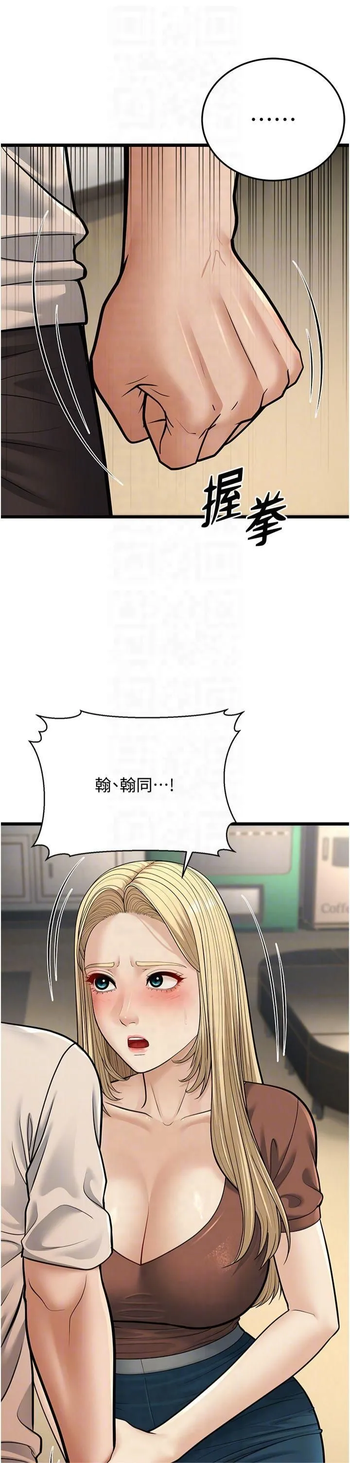 幼齿小阿姨 - 第18話-我不許別人欺負妳 - page 34