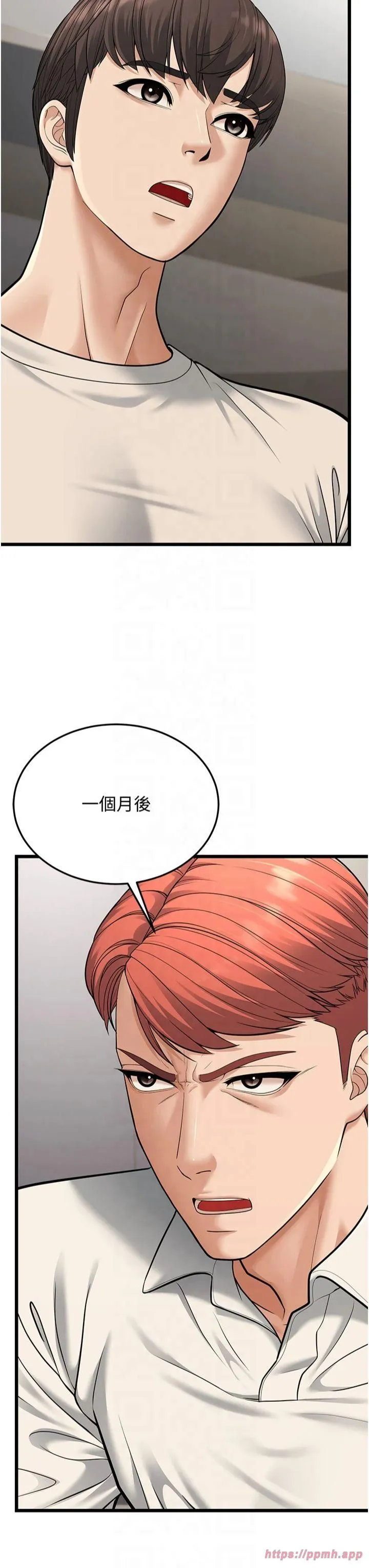 幼齿小阿姨 - 第18話-我不許別人欺負妳 - page 36