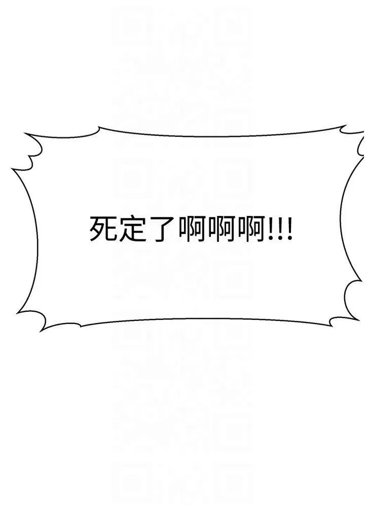 幼齿小阿姨 - 第18話-我不許別人欺負妳 - page 42