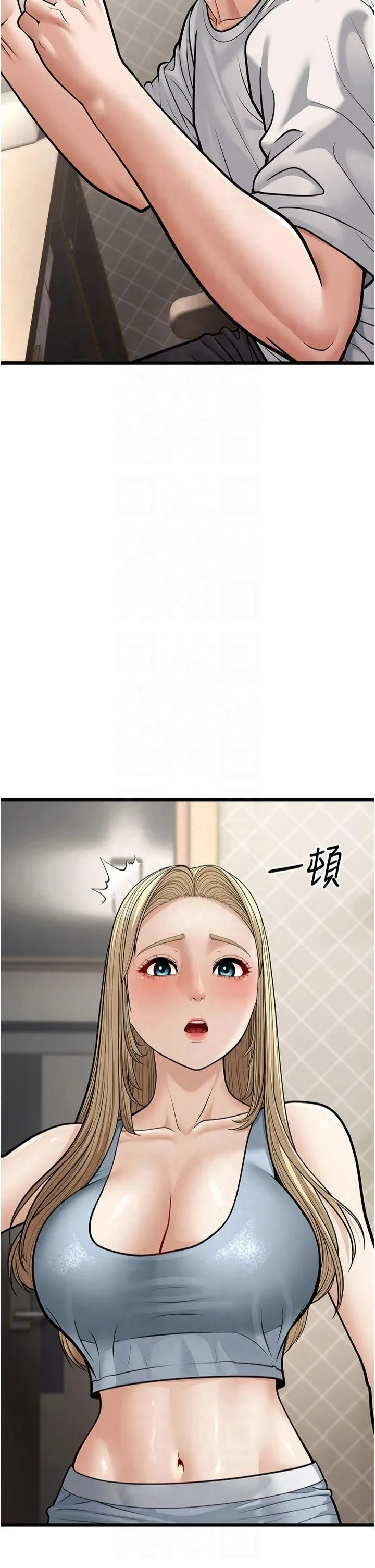 幼齿小阿姨 - 第18話-我不許別人欺負妳 - page 46